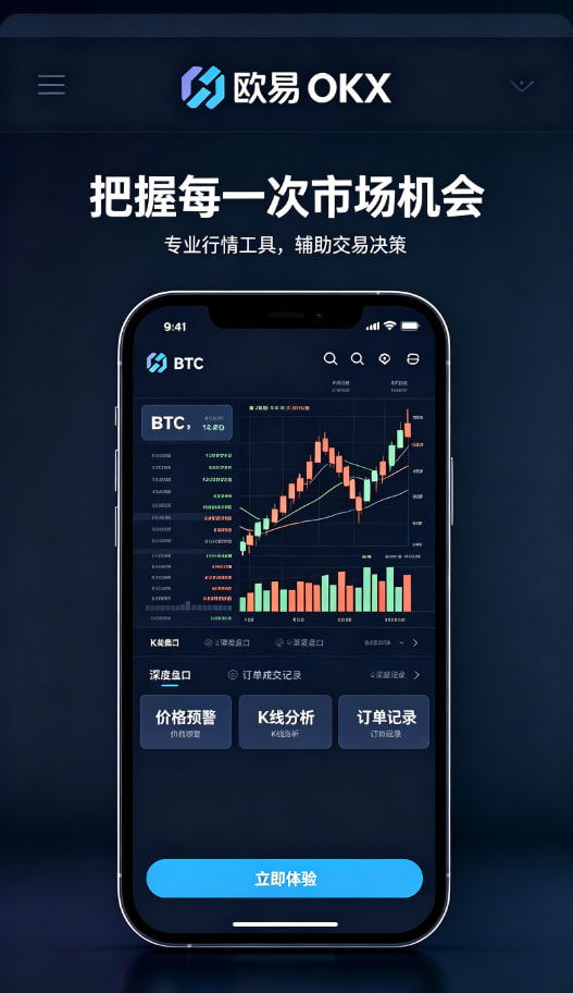 欧交易所app官网登录使用心得